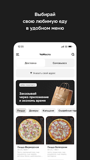 ЧеМесто · Чечерск Screenshot 1