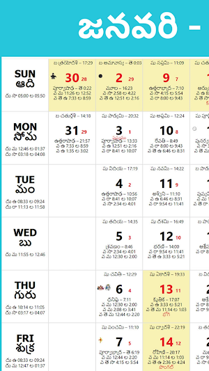 Telugu Calendar 2022 ( Offline) Screenshot 3