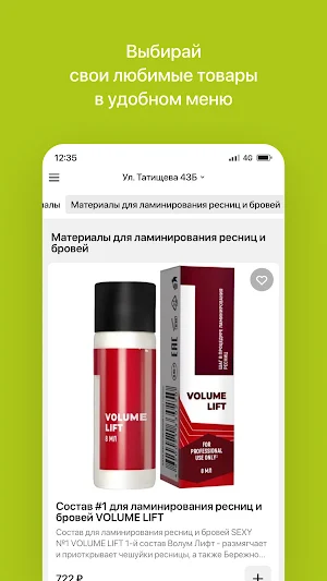 MARKET LNB | Астрахань Screenshot 1