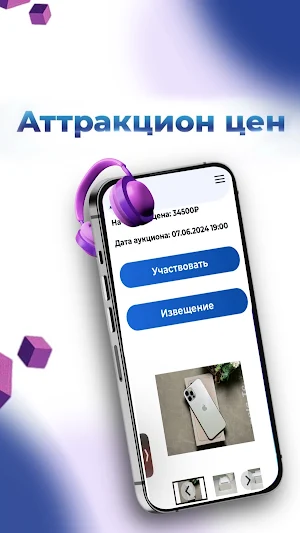 АттракционЦен Screenshot 1