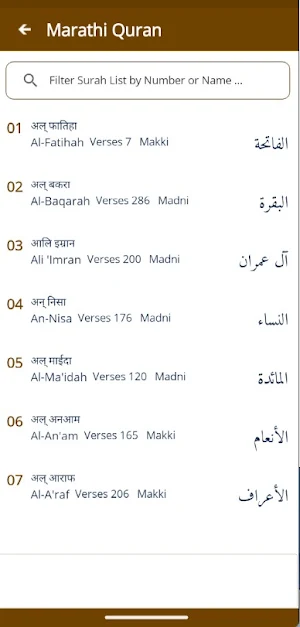 Quran Al Fajr Screenshot 1