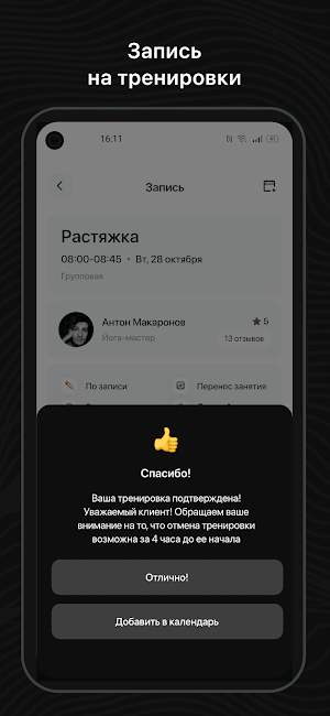 IVICHEVS Screenshot 2
