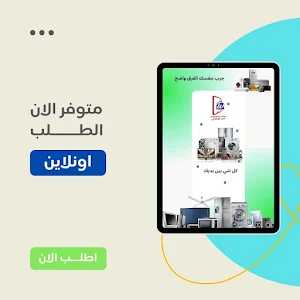 متجر الوهباني Screenshot 2
