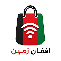 افغان زمین