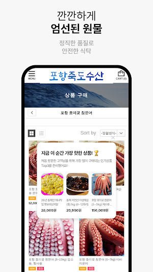 Pohang Jukdo Fisheries Screenshot 3