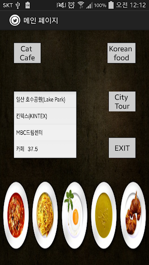 여행가자-관광프로젝트 Screenshot 1