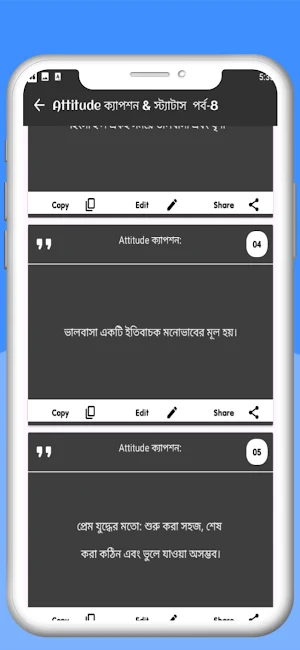 Bangla Attitude Status-Caption Screenshot 3