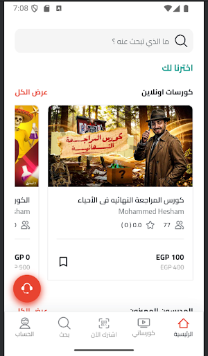 د/ محمد هشام Screenshot 0