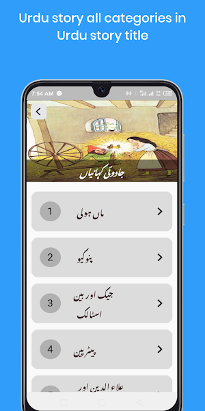 Urdu Stories and  jokes Screenshot 2