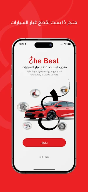 The best ذا بست Screenshot 0