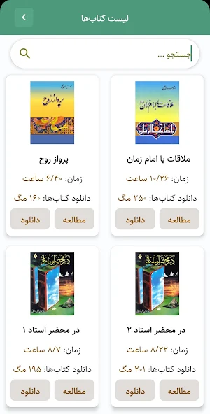 Anvar vahy Screenshot 3