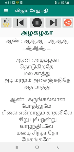 விஜய் சேதுபதி Audio & Lyrics Screenshot 2