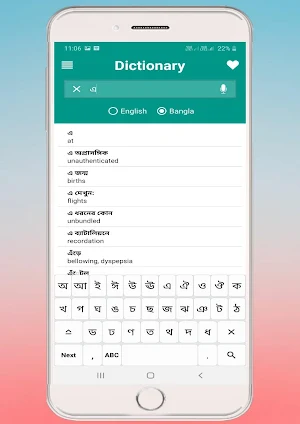 Bangla Dictionary Screenshot 3
