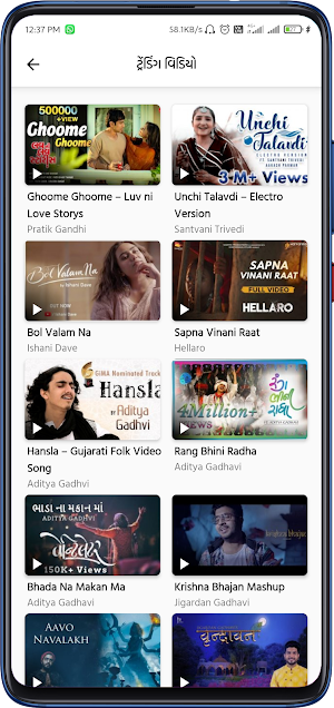 Gujju Videos - Gujarati Videos Screenshot 2