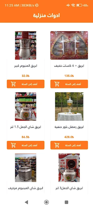Town Mall - تاون مول Screenshot 1