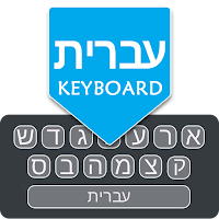 Easy Hebrew English Keyboard