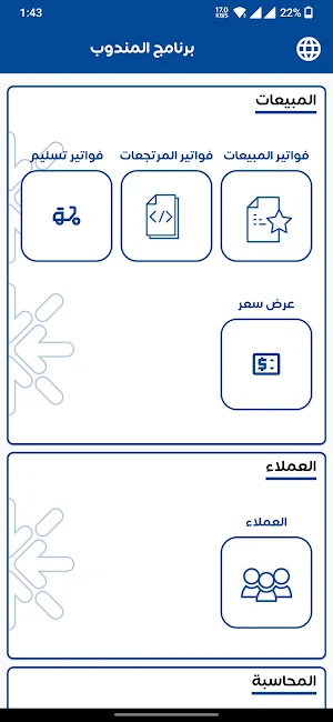 Spark Tech Seller Screenshot 0