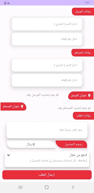 وصل لي Screenshot 2