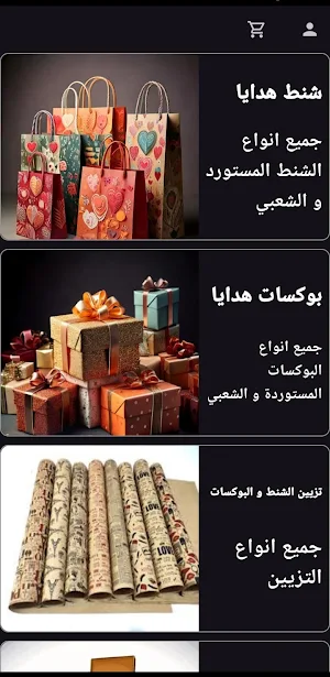 BagBoxy Screenshot 0