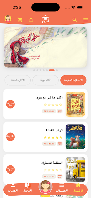 دار أشجار Screenshot 1