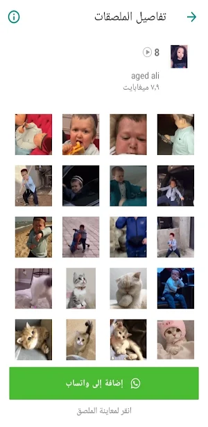 ملصقات 2023 - WASticker Screenshot 2