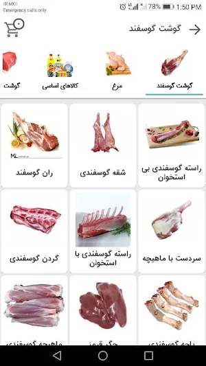 فروشگاه معصومی Screenshot 0