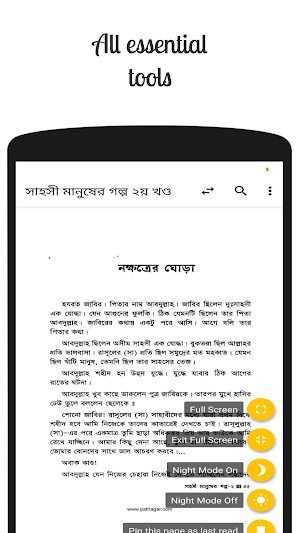 সাহসী মানুষের গল্প Screenshot 2