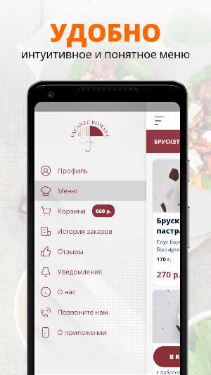 Римские каникулы Screenshot 1