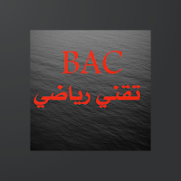 هندسة الطرائق BAC