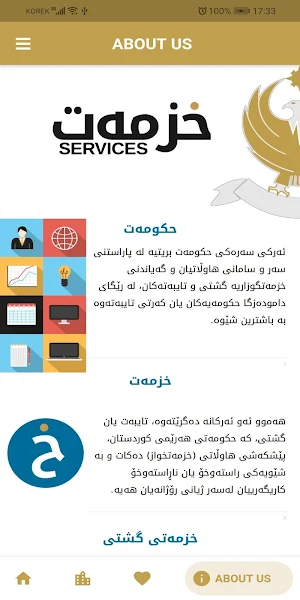 Xizmat Screenshot 3