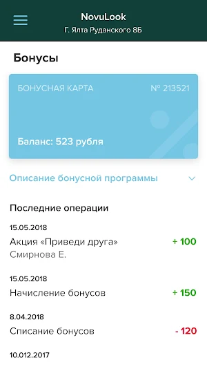 NovuLook медицинский центр Screenshot 3