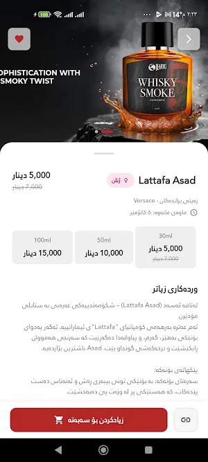 Maisura : مەیسورە Screenshot 0