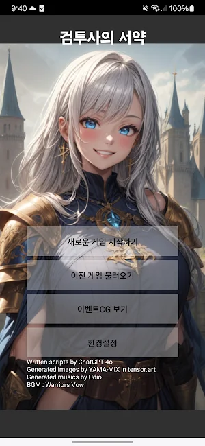 검투사의 서약 Screenshot 0