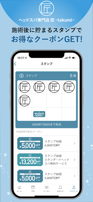 ヘッドスパ専門店 匠 ~takumi~新宿店 Screenshot 1