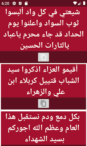 رسائل ( مسجات ) شهر محرم 2020 شهر الحسين (ع) Screenshot 2