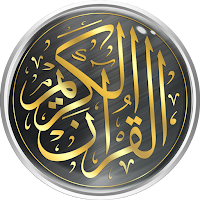 Al Quran ul Kareem (Offline)