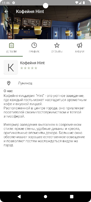 Hint By Screenshot 3