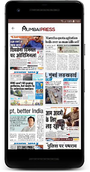 Mumbai Press Screenshot 1