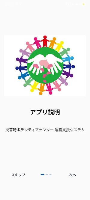 JoyLinks Screenshot 3