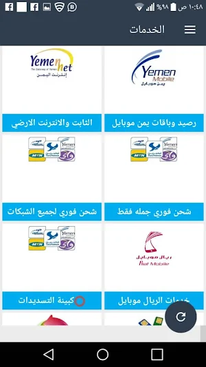 فرح موبايل Screenshot 0