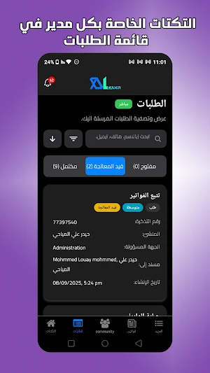 Q-leader Screenshot 0