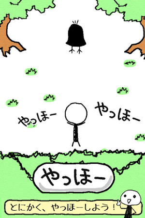 Yo-Hooo Screenshot 1