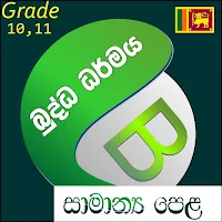 O\L Buddhism (බුද්ධ ධර්මය)