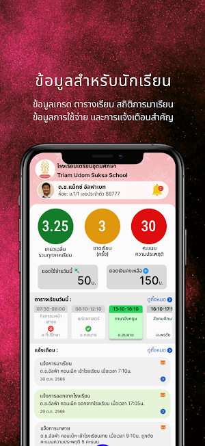 TU Smart School Screenshot 2