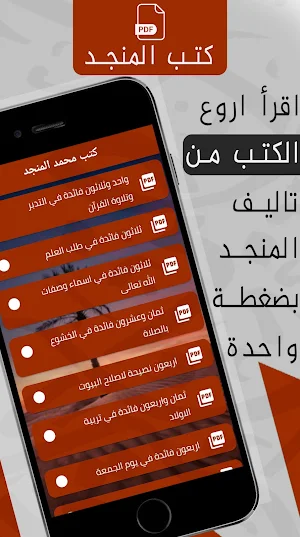 عمدة الاحكام :شرح عمدة الاحكام Screenshot 3