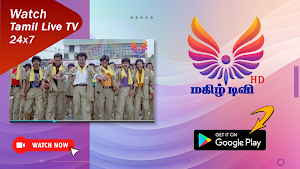 Magizh TV Screenshot 2