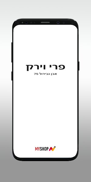 פרי וירק Screenshot 0