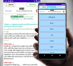 বুখারী শরীফ সম্পূর্ণ বাংলা - bukhari sharif bangla Screenshot 1