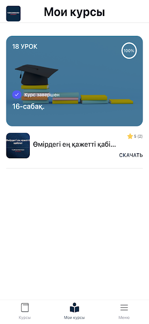 Turgunbayev Academy Screenshot 3