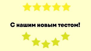 Тест на знание музыки Screenshot 1